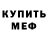 Метадон мёд Dasha Karnauh