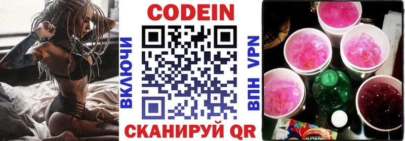 Кодеиновый сироп Lean Purple Drank Сусуман